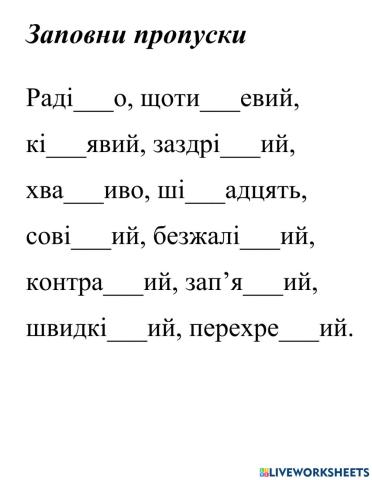 Спрощення в групах приголосних