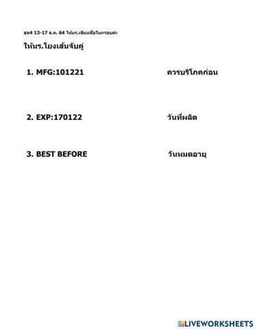 ผลิตภัณฑ์