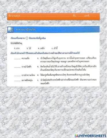 ทบทวนความรู้