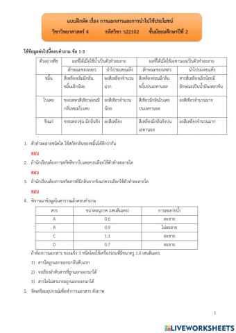 การแยกสาร