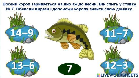 Математична рибка