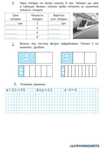 Розв'язуємо задачі