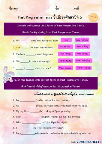 Past Progressive Tense