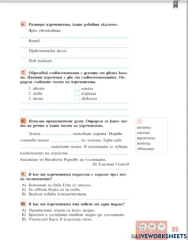 Учебна тетрадка