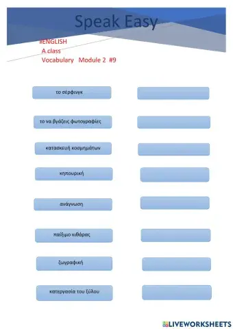 Hobbies Module 2 - 9