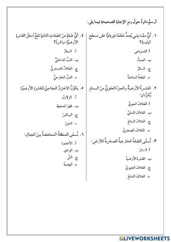 تدريب على الإختبارات الدولية