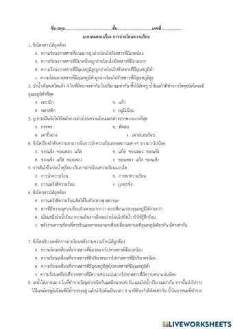 การถ่ายโอนความร้อน