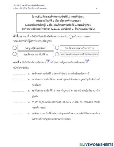 สมเด็จพระรามาธิบดีที่ 1 (พระเจ้าอู่ทอง)