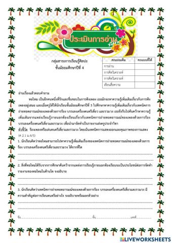 เพลงเดี่ยวและรวมวง