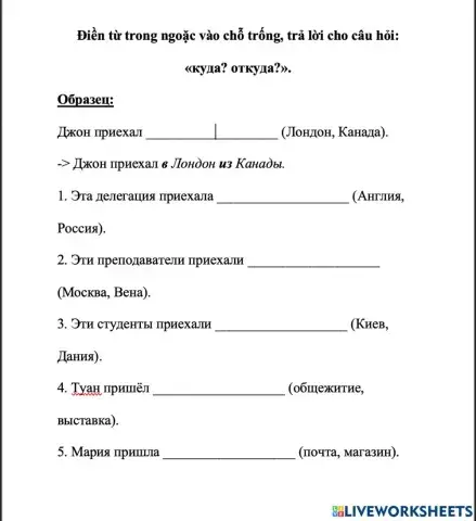 BT куда - откуда - THT3