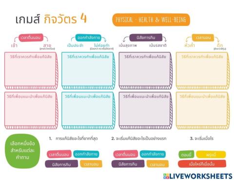 วินัยอดทน