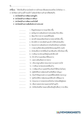 ประเทศไทย