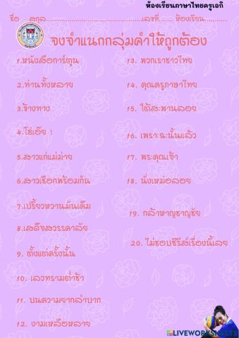 ใบงานวลี