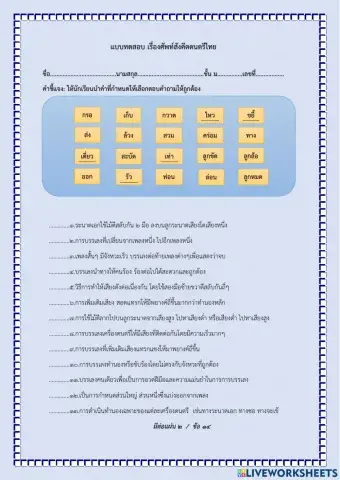 ศัพท์สังคีต