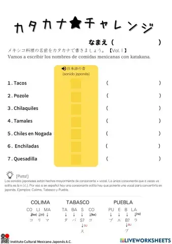 Katakana★Challenge(3)