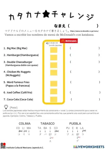 Katakana★Challenge(5)