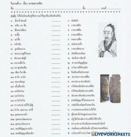 อารยธรรมจีน