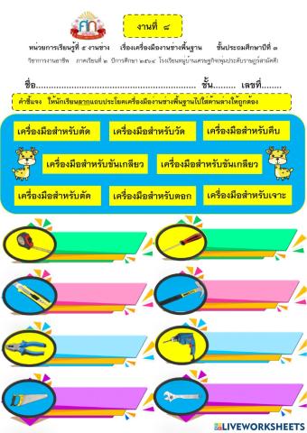 การงานอาชีพ