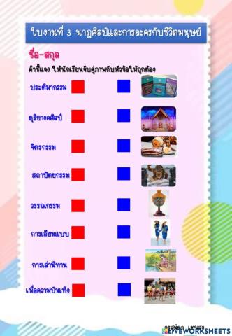 ใบงานที่ 3 นาฎศิลป์ ม.3