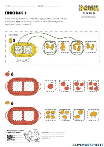 Математика