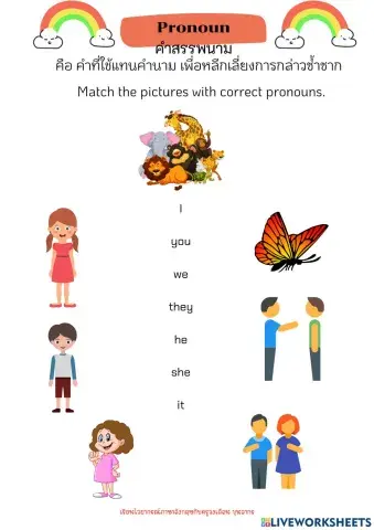 Pronoun