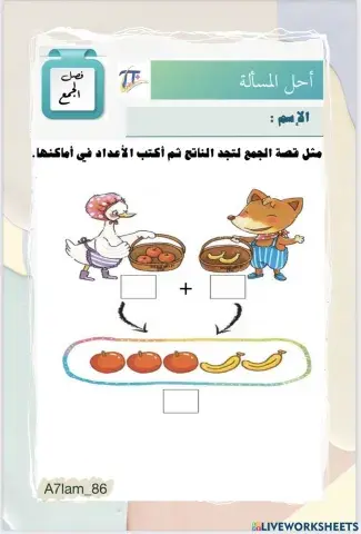 أحل المسألة