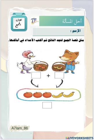 أحل المسألة