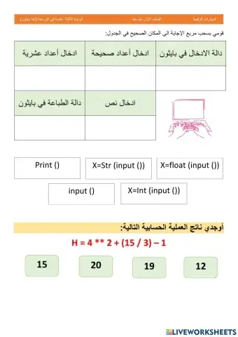 الدرس الثاني ادخال البيانات