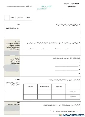 الفاقد علوم نهائي