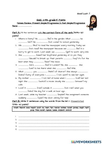 Present and Past Tenses- Quiz