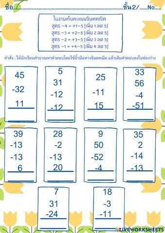 จินตคณิต