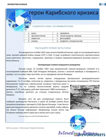 Interesting Russian Герои Карибского кризиса 1