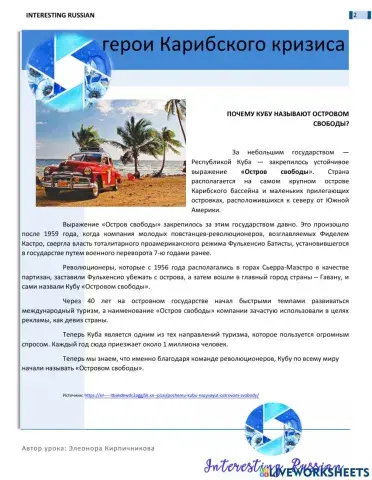 Interesting Russian Герои Карибского кризиса 2