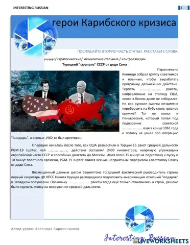 Interesting Russian Герои Карибского кризиса 3