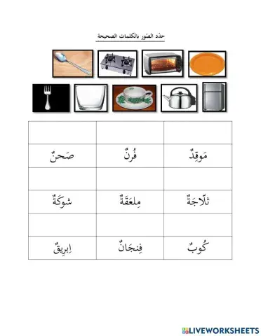 Arabic