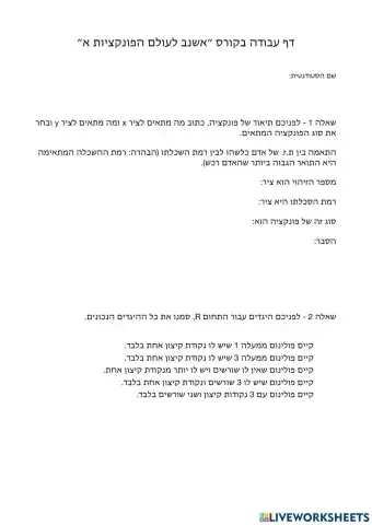 פונקציות למורים