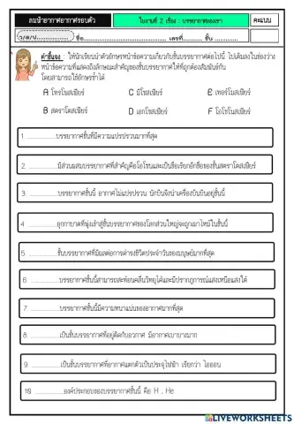 ใบกิจกรรมที่2