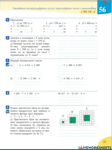 Учебна тетрадка