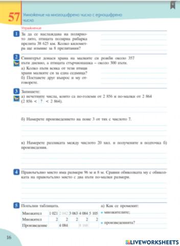 Учебна тетрадка