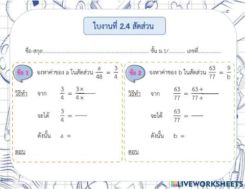 สัดส่วน