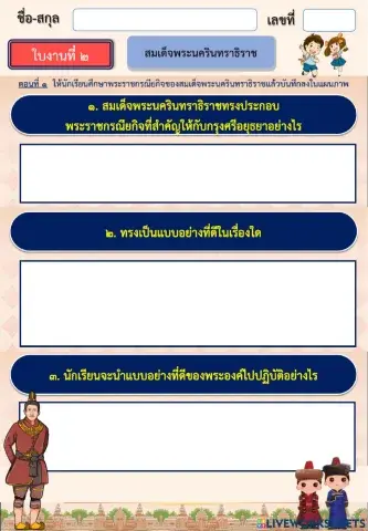 สมเด็จพระนครินทราธิราช