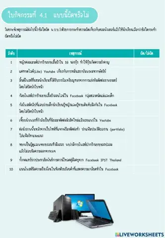 พรบ.คอมพิวเตอร์