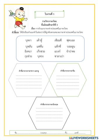 ใบงานที่2