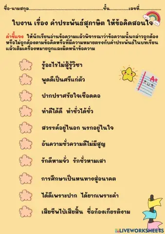ภาษาไทย