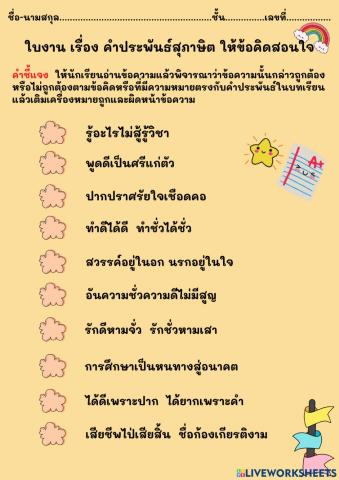 ภาษาไทย