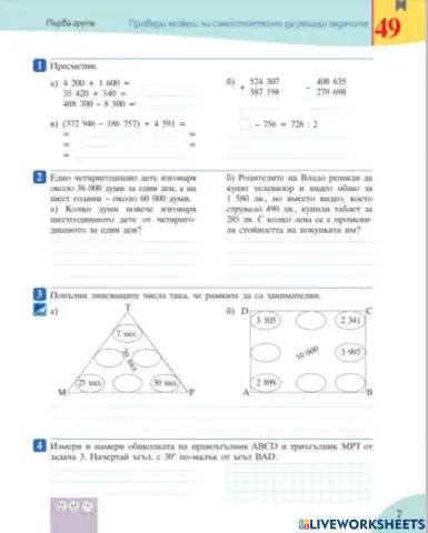 Учебна тетрадка