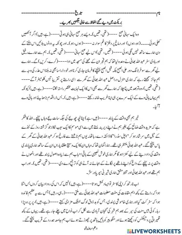 ہے، ہیں، تھی، تھیں، ہو، ہوں، کرے، کریں