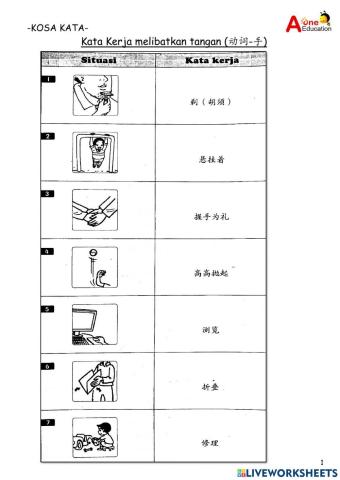 Kata Kerja 1 - melibatkan tangan (动词-手）