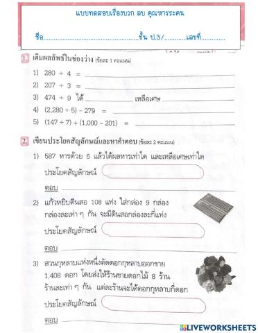 คณิตศาสตร์