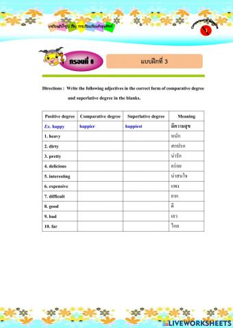 Comparison of adjective